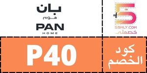  بان هوم | Pan Home