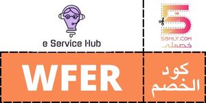  مركز خدمة الالكترونية | e Service Hub