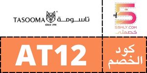  تاسومة | Tasooma