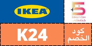  ايكيا | IKEA
