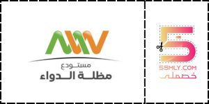  مستودع مظلة الدوا | maw store