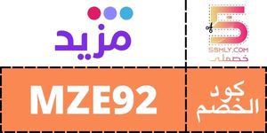 مزيد | Mazeed