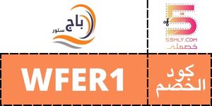 باج ستور | BAG Store