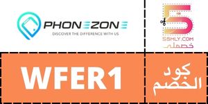  فون زون | Phone Zone
