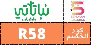 نباتاتي | Nabataty