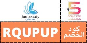 جود بيوتي | Jod Beauty