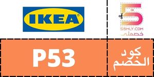  ايكيا | IKEA
