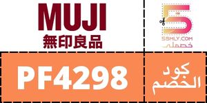  موجي | Muji