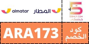  المطار | Almatar